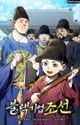 Black Corporation: Joseon
