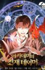 The Academy's Genius Tamer