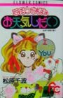 Sangatsu Usagi mo Otenki Shidai