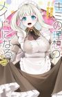 Kimi no Risou no Maid ni Naru!