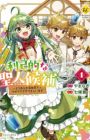 Rikoteki na Seijin Kouho: Toriaezu Isekai de Wagamama sasete Moraimasu