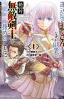 Unsouya no Ossan ga Nazeka Fukugyou de Zettai Muteki Kenshi wo Tsutomeru Koto ni: Saenai Jinsei wo Okutteta Ore ga Maou Toubatsu no Kirifuda ni?