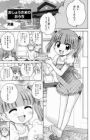 Ojousama no Ouchi