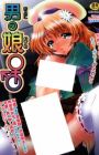 Otoko no Musume♂♀ Anthology
