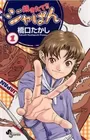 Yakitate!! Japan