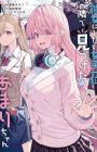 Kanojo ni Shitai Joshi Ichii, no Tonari de Mitsuketa Amari-chan