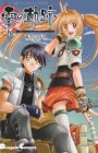 Eiyuu Densetsu: Zero no Kiseki Pre-story - Shinpan no Yubiwa