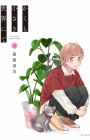 Kakumo Chiisaki Sekai nite