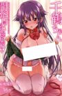 Chizuru-chan Kaihatsu Nikki Soushuuhen+