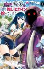 Game Sekai de Mamono ni Tensei shiteshimatta Ore, Zense de Oshi datta Heroine wo Hirotteshimau