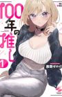 100-nen no Oshi