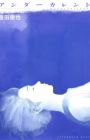 Undercurrent