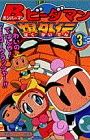 Bomberman B-Daman Bakugaiden