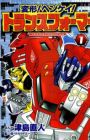 Henkei! Henkei! Transformers