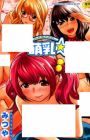 Moe Nyuu