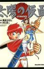 Ys: Taiyou no Kamen