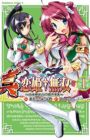 Shin Koihime Musou - Otome Ryouran Sangokushi Engi