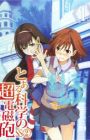Toaru Kagaku no Railgun SS2