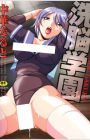 Sennou Gakuen