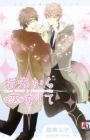 Yubisaki kara Koi wo Shite