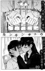 Kankin Chuu