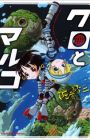 Kuro to Maruko