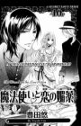 Mahoutsukai to Koi no Biyaku