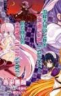 Seireitsukai no Blade Dance