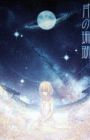 Tsuki no Sango