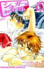 Sugar wa Otoshigoro