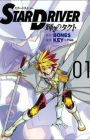 Star Driver