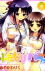 Futanari Parfait