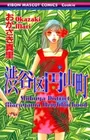 Shibuyaku Maruyamachou