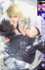 Aijin Reizoku Allergy