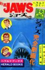 Jaws