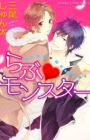 Love Monster