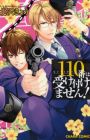 110-Ban wa Uketsukemasen!