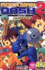 Rockman DASH 2 - Episode 2: Ooinaru Isan 4Koma Gag Battle