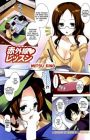 Sekigaisen♥Lesson