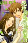 Shinigami Tantei to Yuurei Gakuen