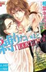 Shibaritai hodo I Love You
