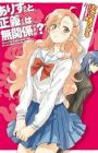 Alice-san to Masayoshi-kun wa Mukankei desu ka?