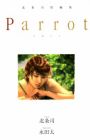 Parrot: Koufuku no Hito