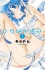 Tora ni Tsubasa