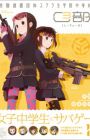 Tokurei Sochi Dantai Stella Jogakuin Chuutou-ka C³-bu