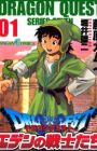 Dragon Quest: Eden no Senshitachi
