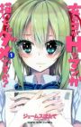 Onnanoko ga H na Manga Egaicha Dame desu ka?