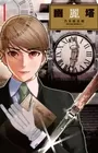 Yuureitou