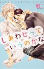 Shiawase tte Iu no Kana
