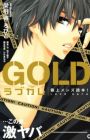 Love Kare: Gokujou Men's Dokuhon! - Gold